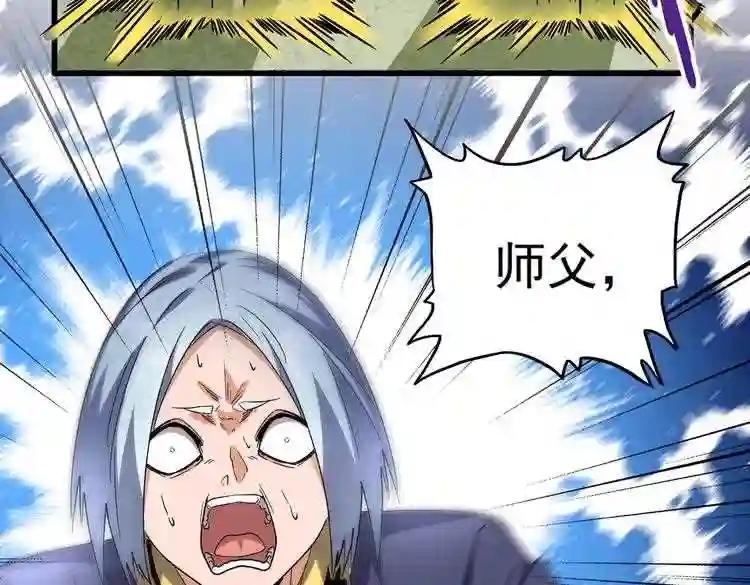 第182话 药王的超品丹.. 第42页