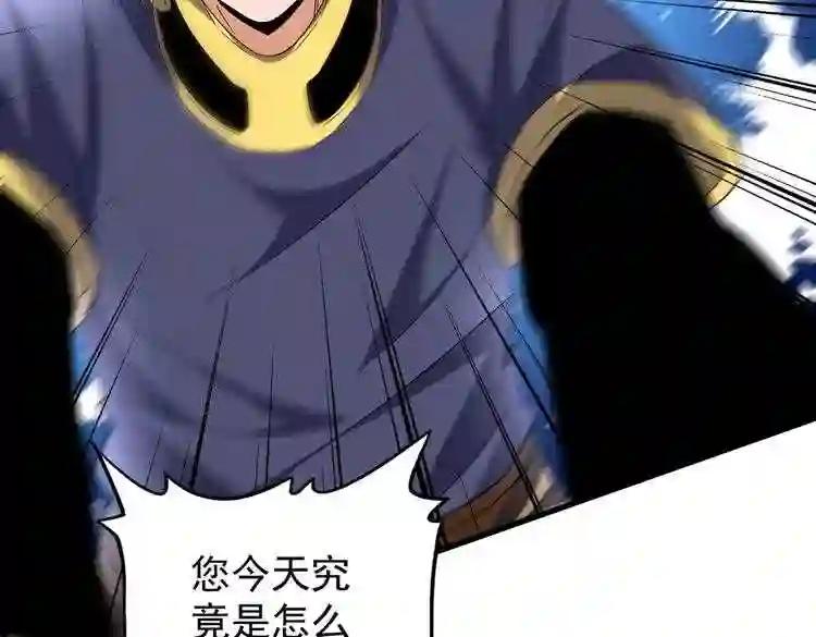 第182话 药王的超品丹.. 第43页
