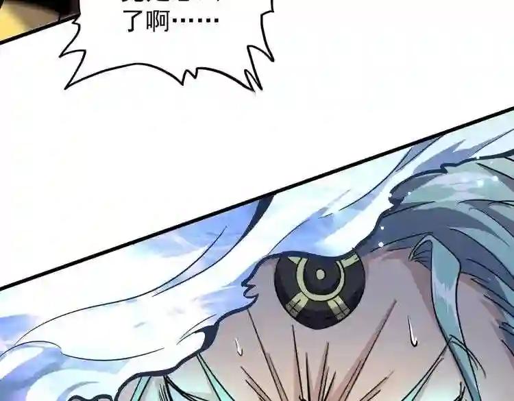 第182话 药王的超品丹.. 第44页