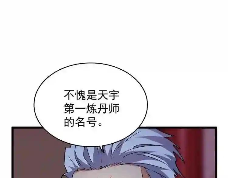 第182话 药王的超品丹.. 第57页