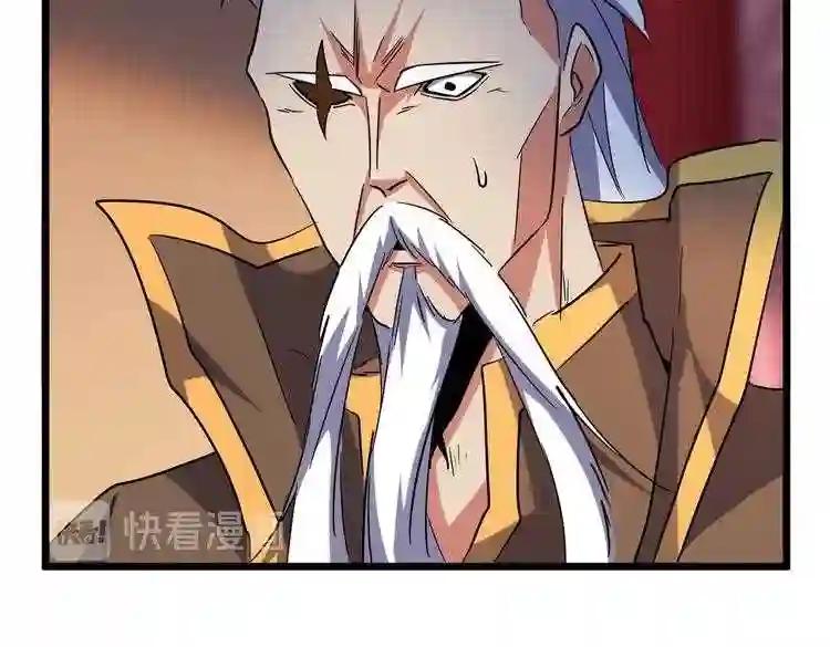 第182话 药王的超品丹.. 第58页