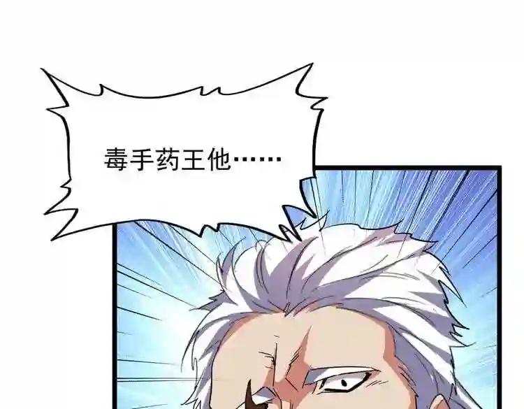 第182话 药王的超品丹.. 第82页