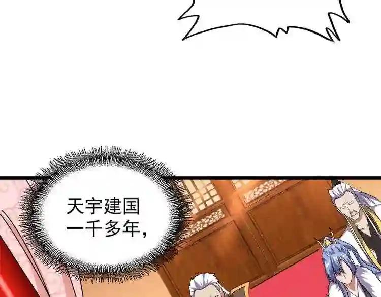 第182话 药王的超品丹.. 第84页