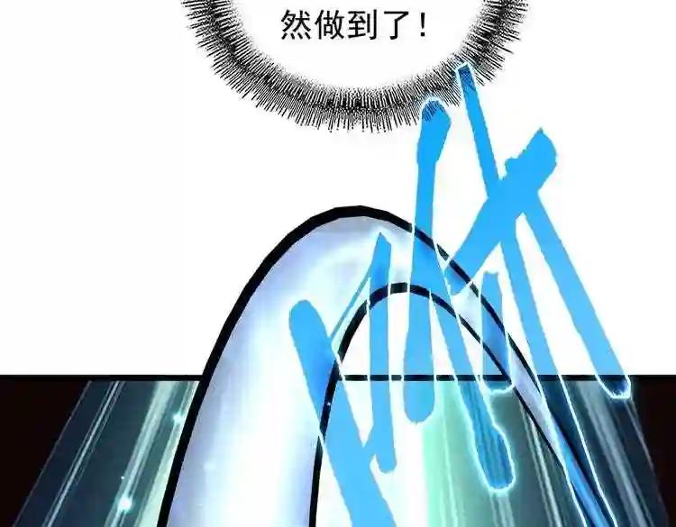 第182话 药王的超品丹.. 第88页