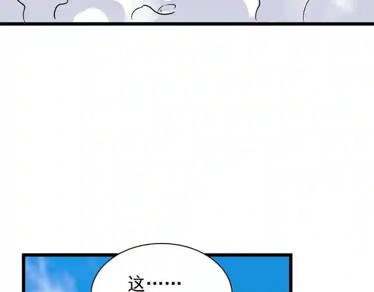 第182话 药王的超品丹.. 第99页