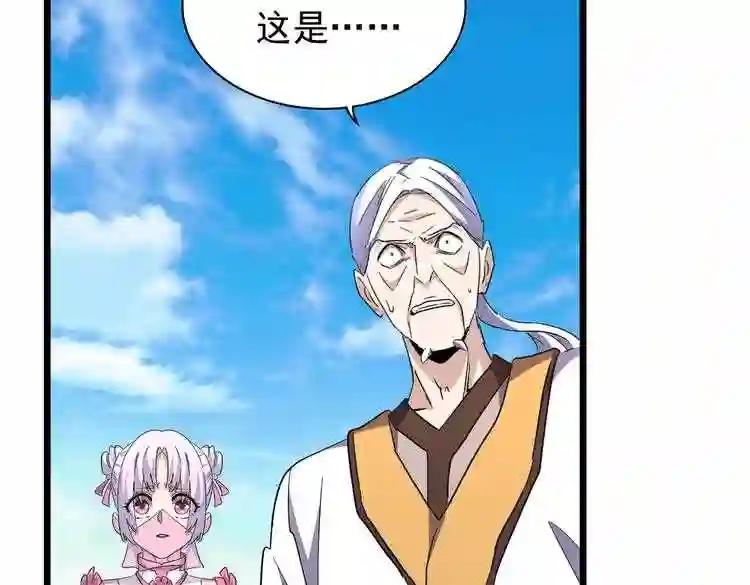 第182话 药王的超品丹.. 第100页