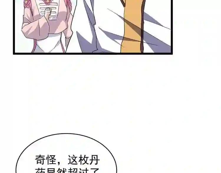 第182话 药王的超品丹.. 第101页