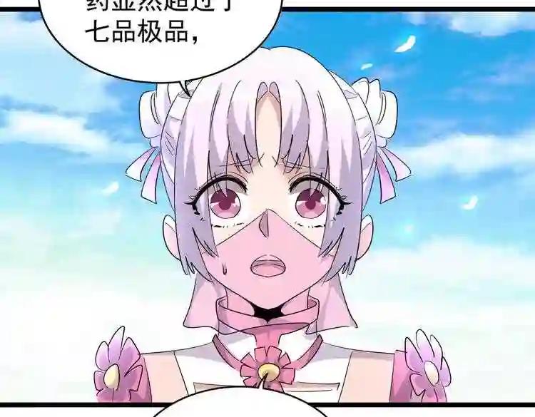 第182话 药王的超品丹.. 第102页