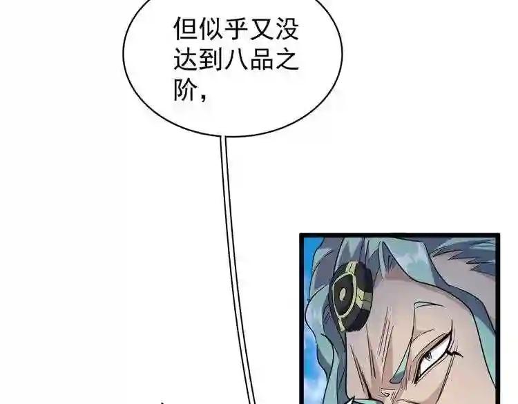 第182话 药王的超品丹.. 第103页