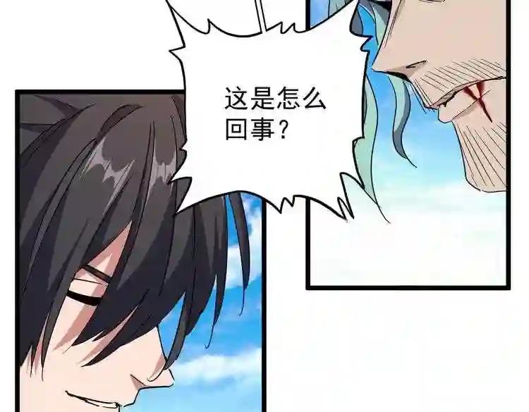 第182话 药王的超品丹.. 第104页