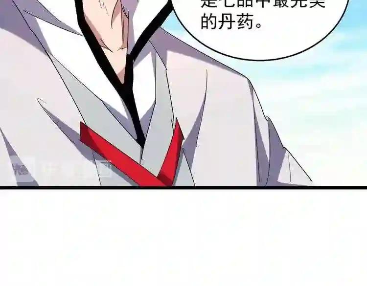 第182话 药王的超品丹.. 第107页