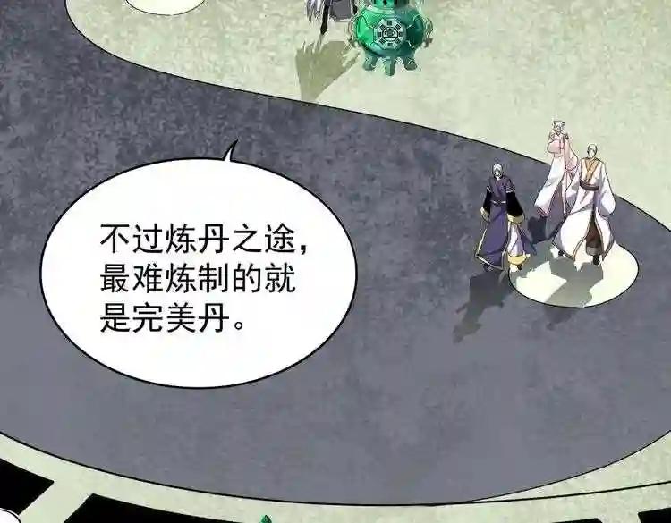 第182话 药王的超品丹.. 第109页