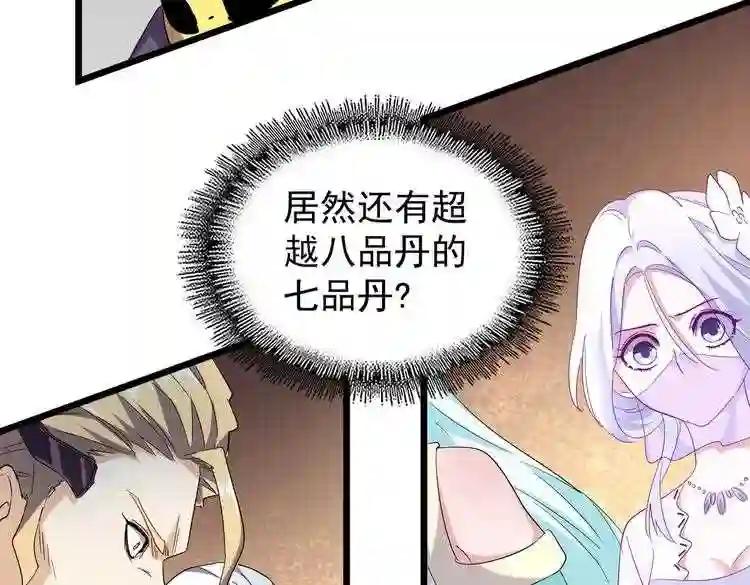 第182话 药王的超品丹.. 第115页