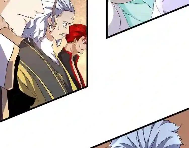第182话 药王的超品丹.. 第116页