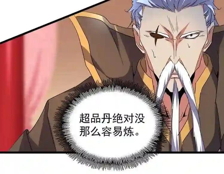 第182话 药王的超品丹.. 第117页