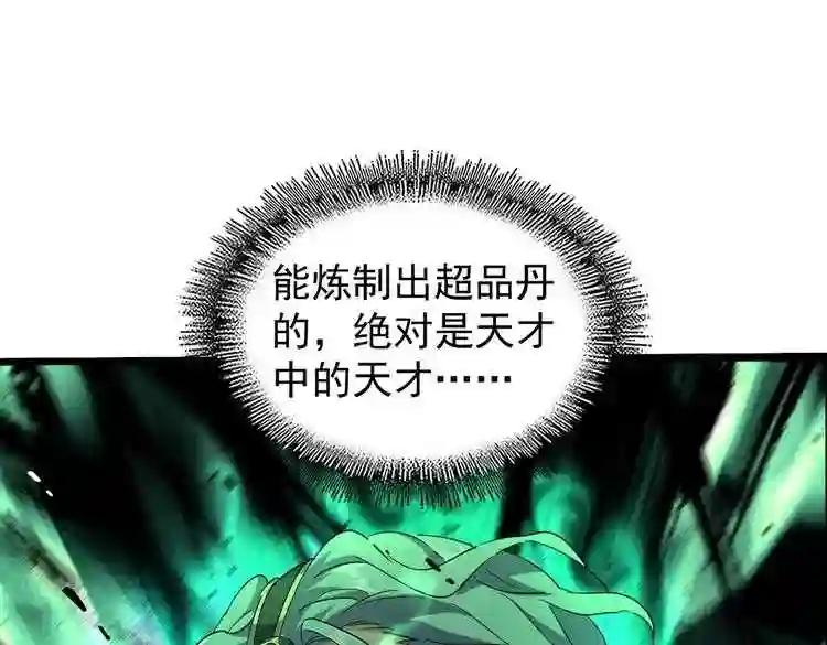 第182话 药王的超品丹.. 第118页