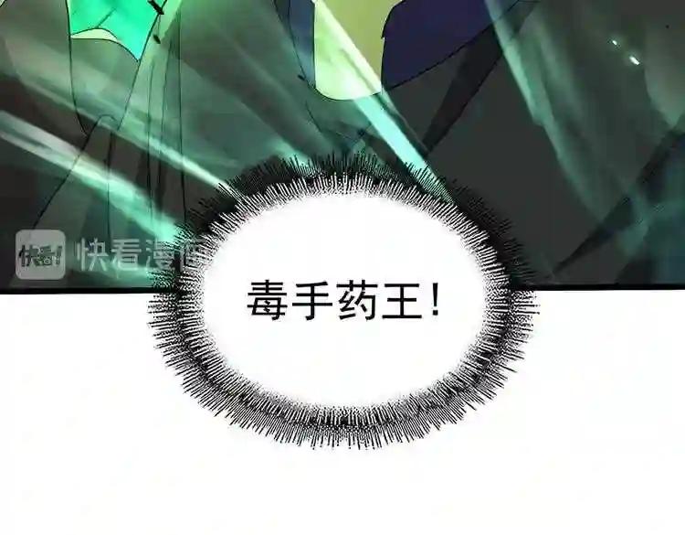 第182话 药王的超品丹.. 第120页