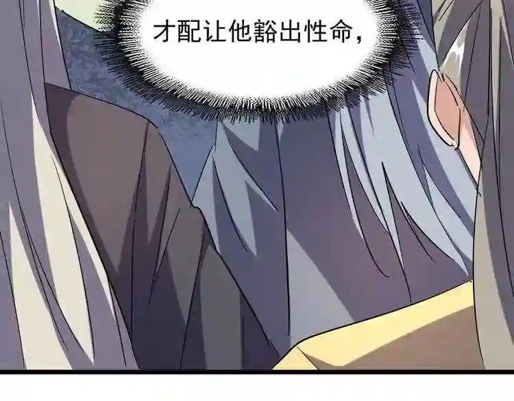 第182话 药王的超品丹.. 第124页