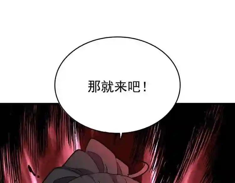 第182话 药王的超品丹.. 第146页