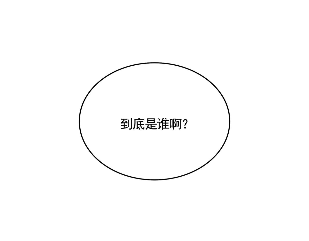 第571话 化魔大道 第6页