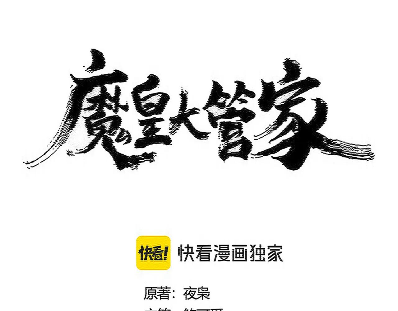 第571话 化魔大道 第7页