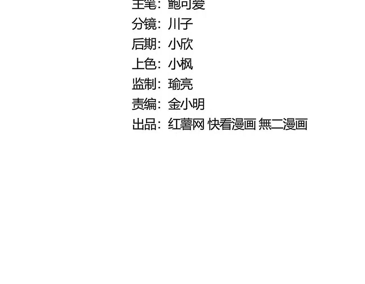 第571话 化魔大道 第8页