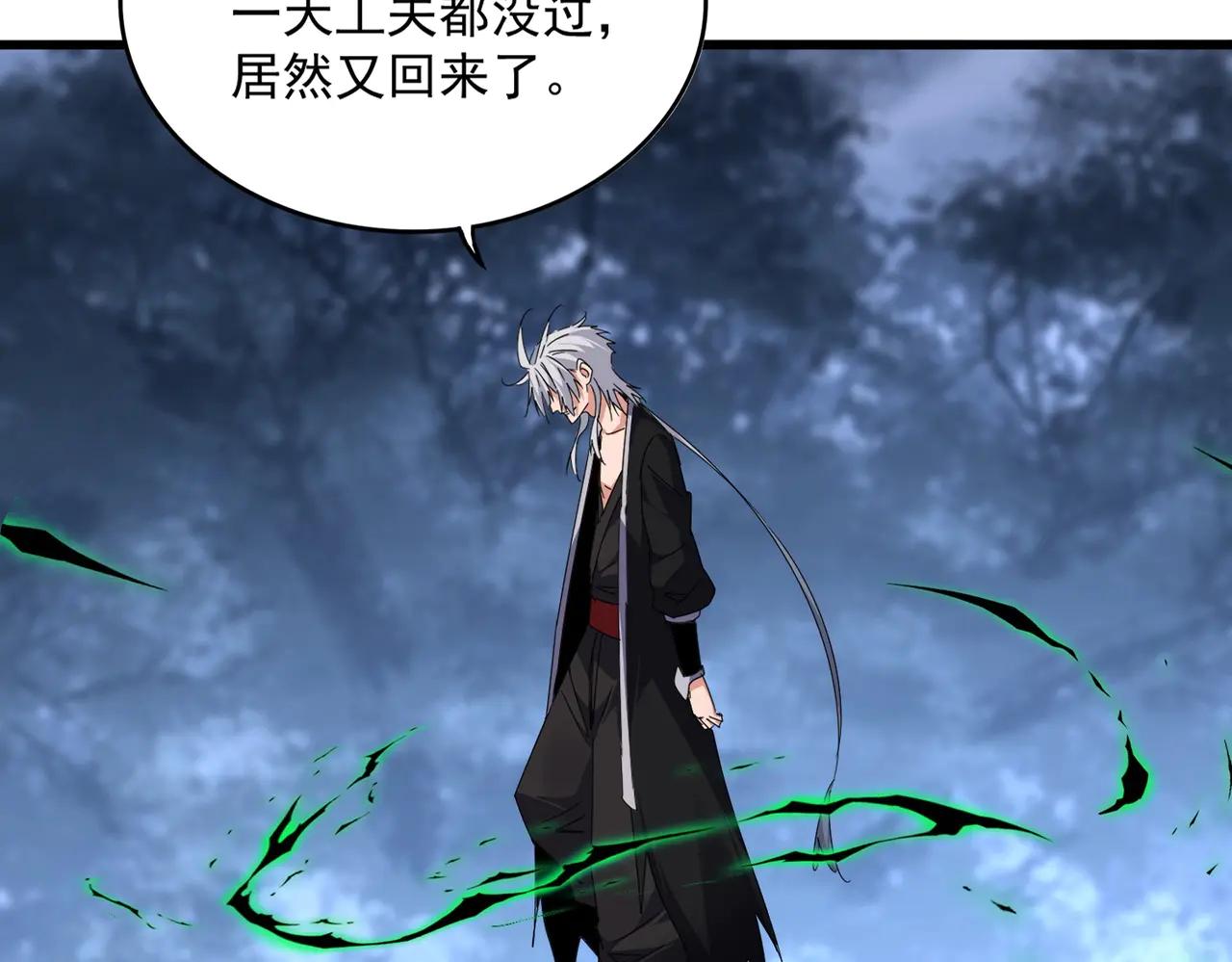 第571话 化魔大道 第13页