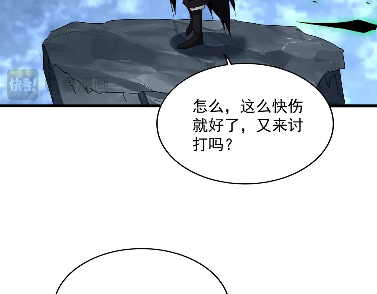 第571话 化魔大道 第14页