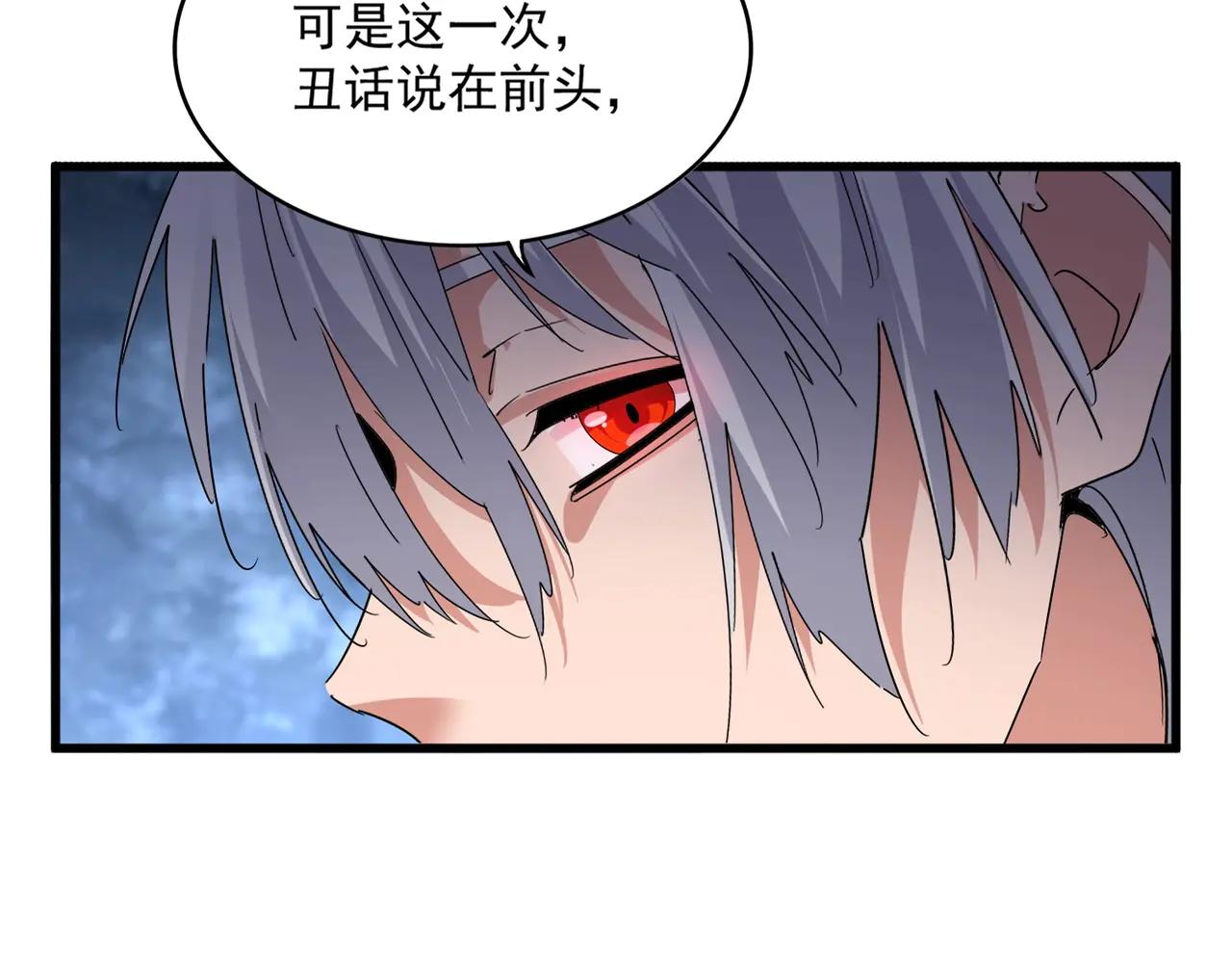 第571话 化魔大道 第15页