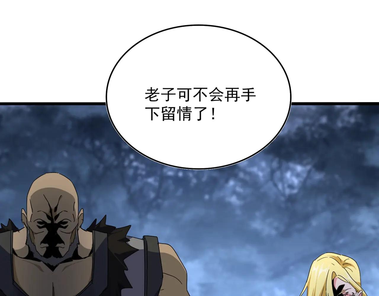 第571话 化魔大道 第16页