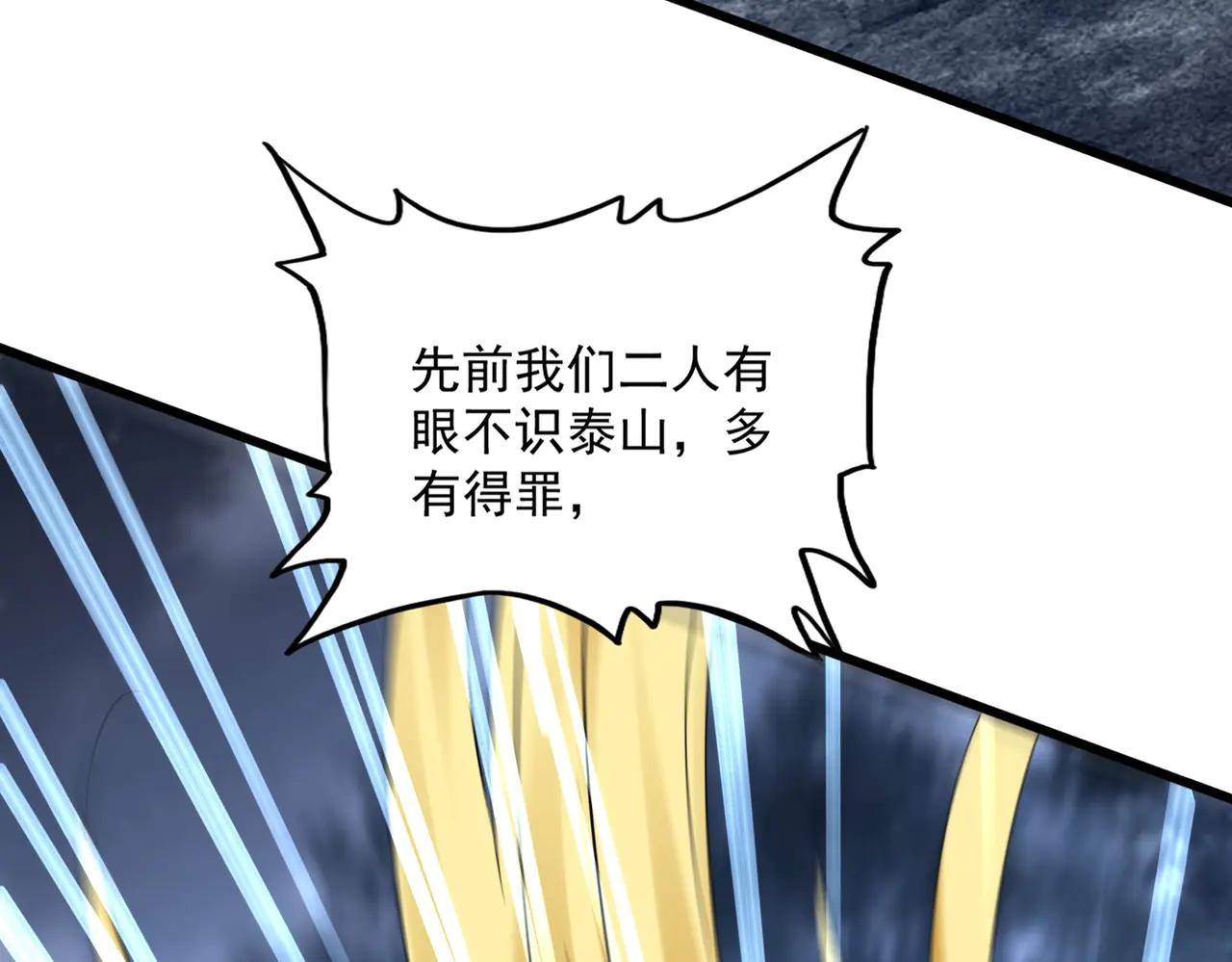 第571话 化魔大道 第19页