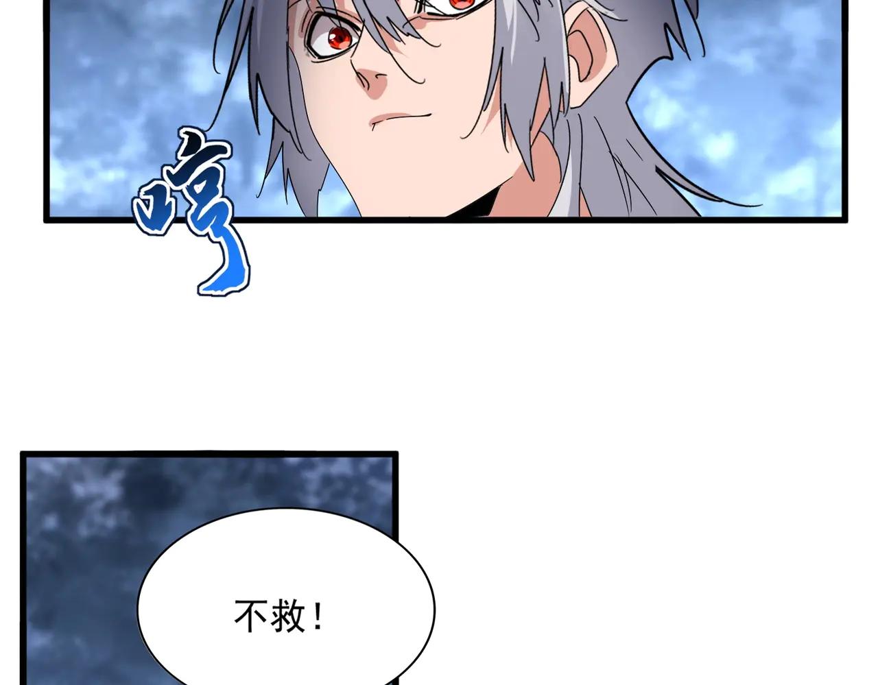 第571话 化魔大道 第23页
