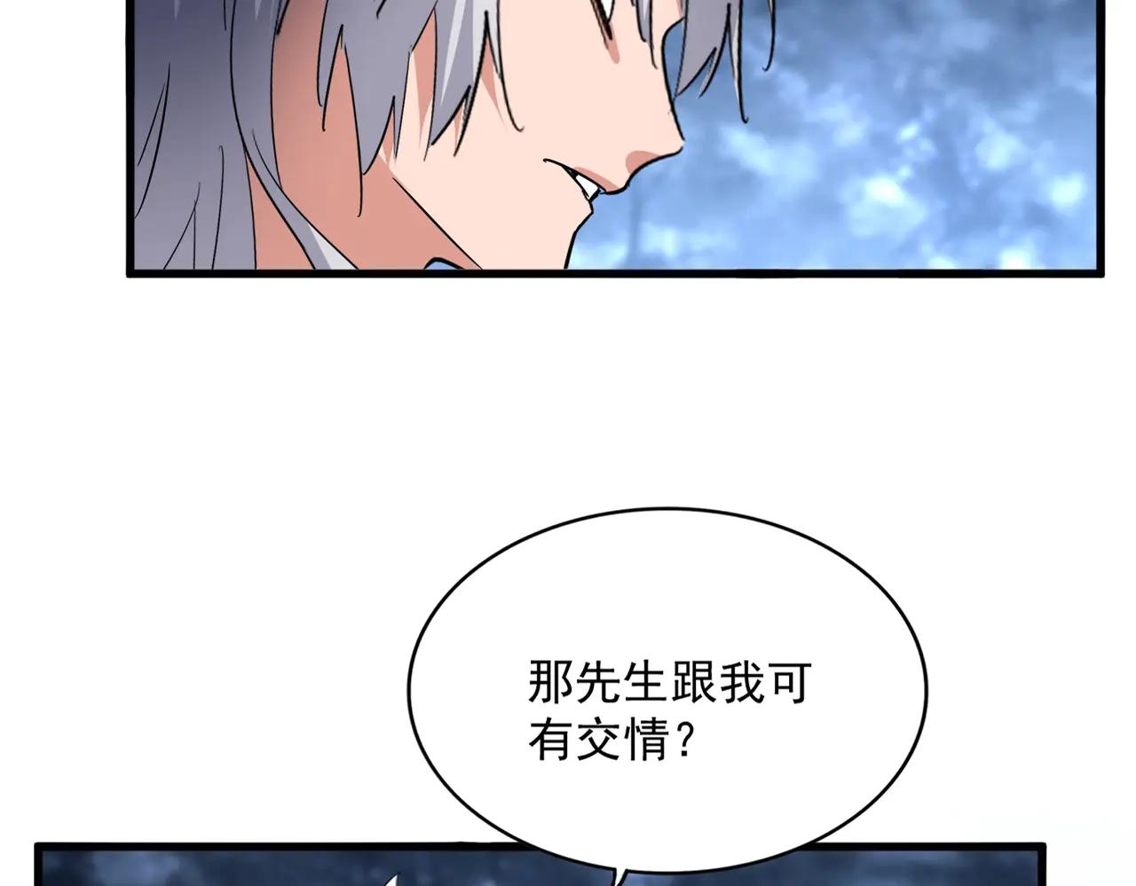 第571话 化魔大道 第29页