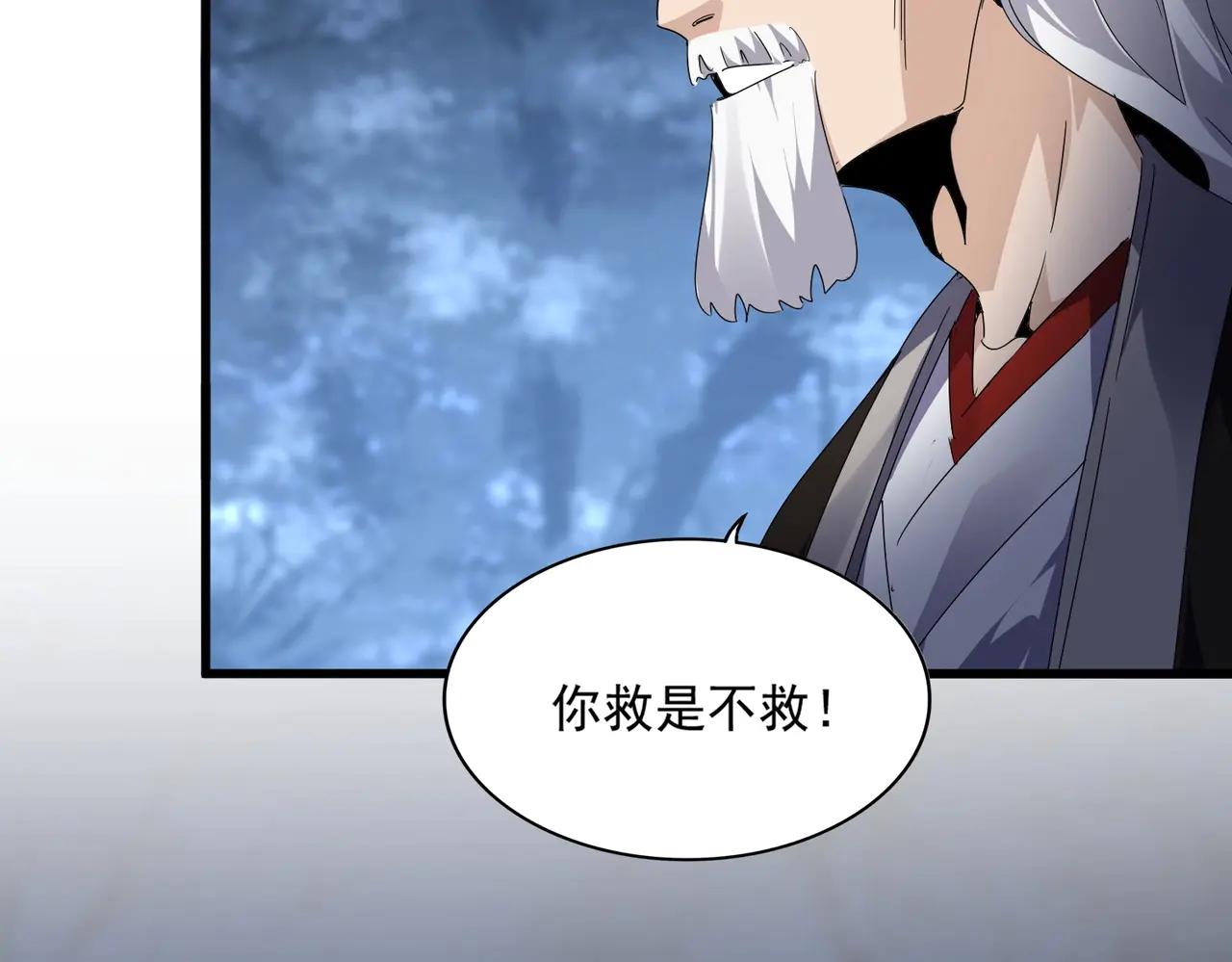 第571话 化魔大道 第37页
