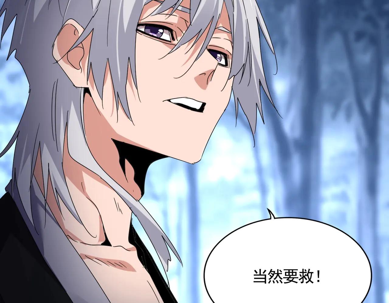 第571话 化魔大道 第39页
