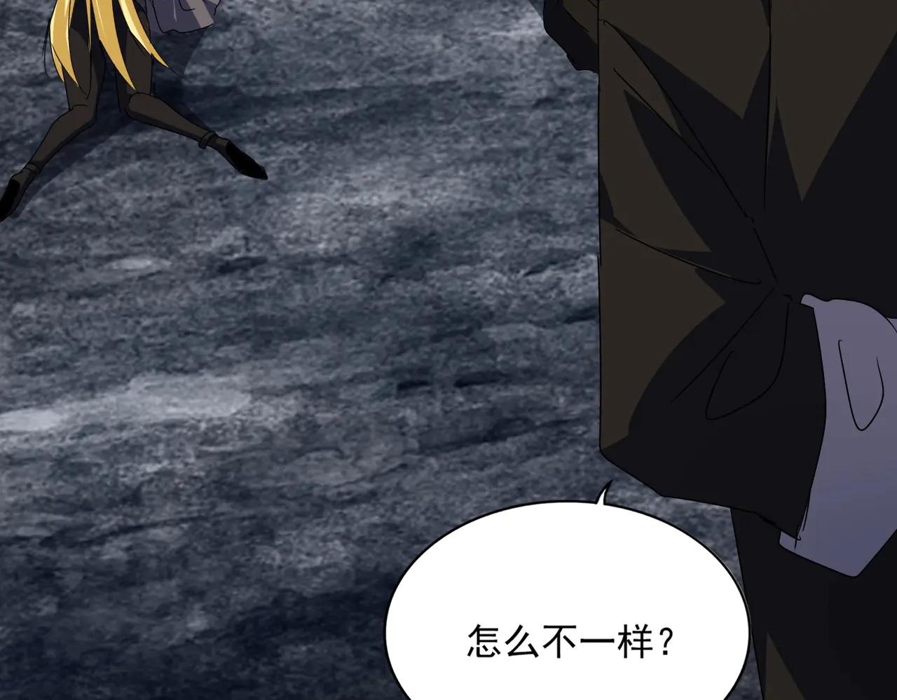 第571话 化魔大道 第47页