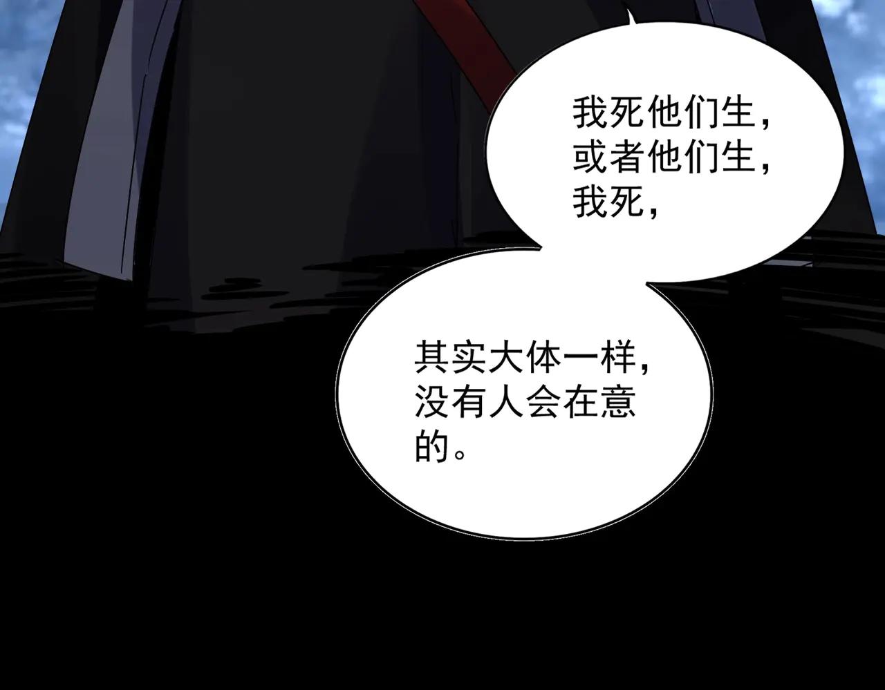第571话 化魔大道 第52页