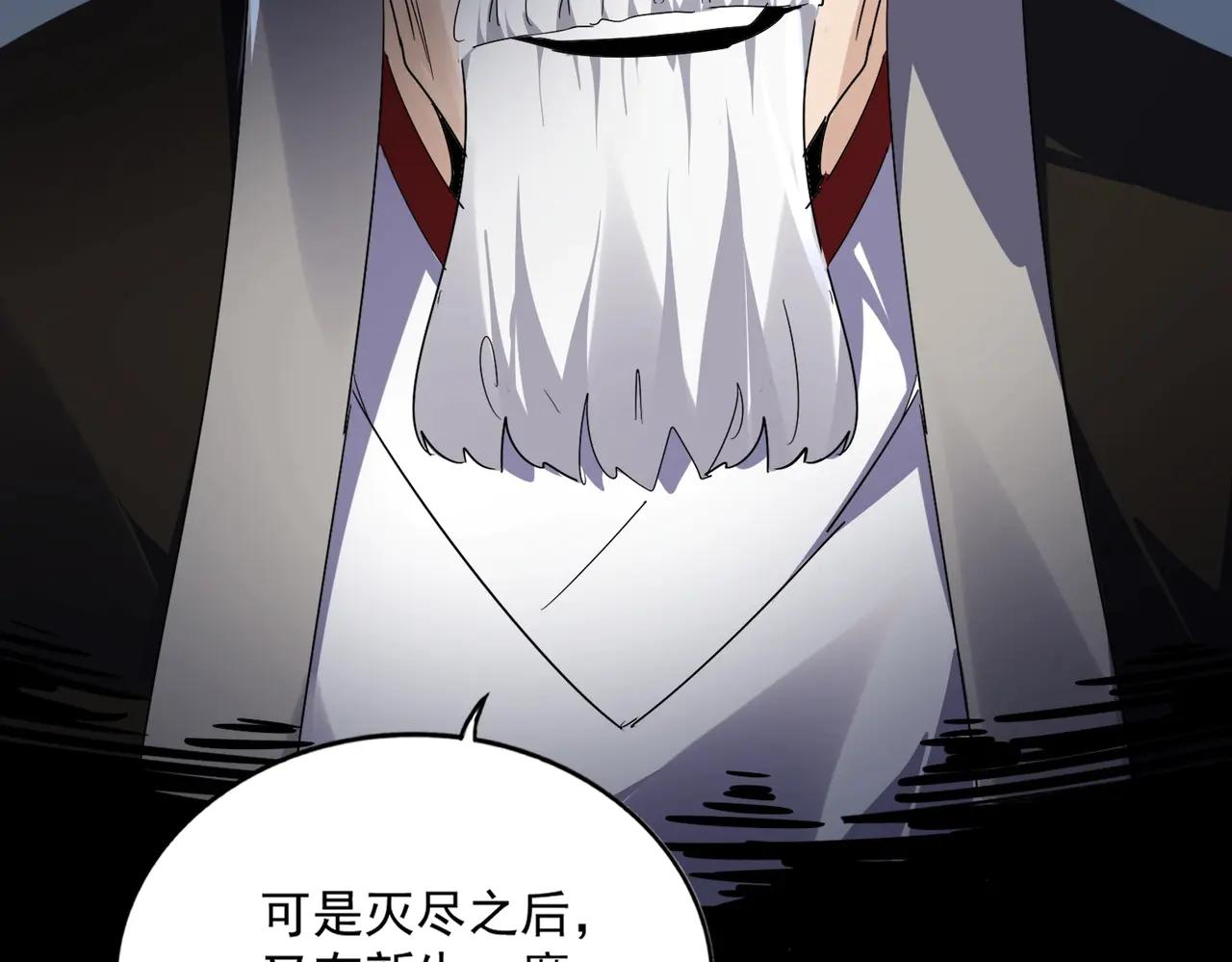 第571话 化魔大道 第55页
