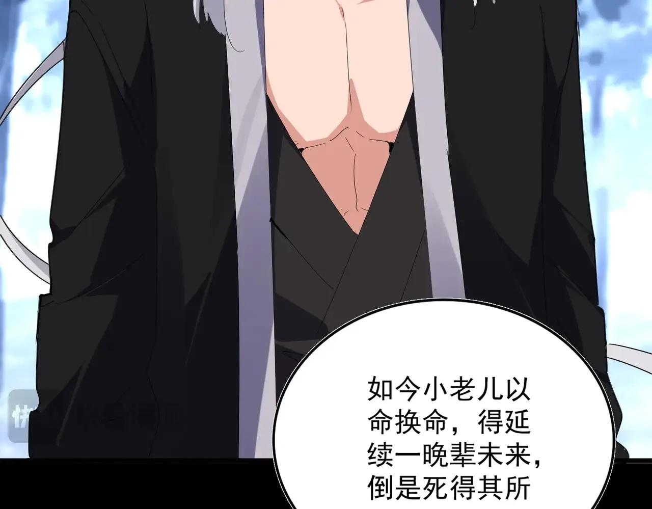 第571话 化魔大道 第59页