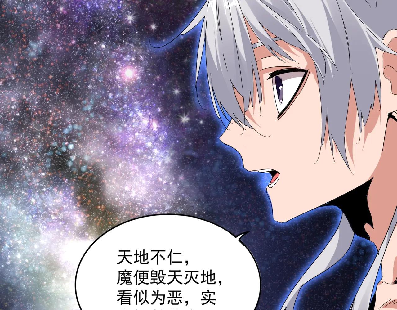 第571话 化魔大道 第62页