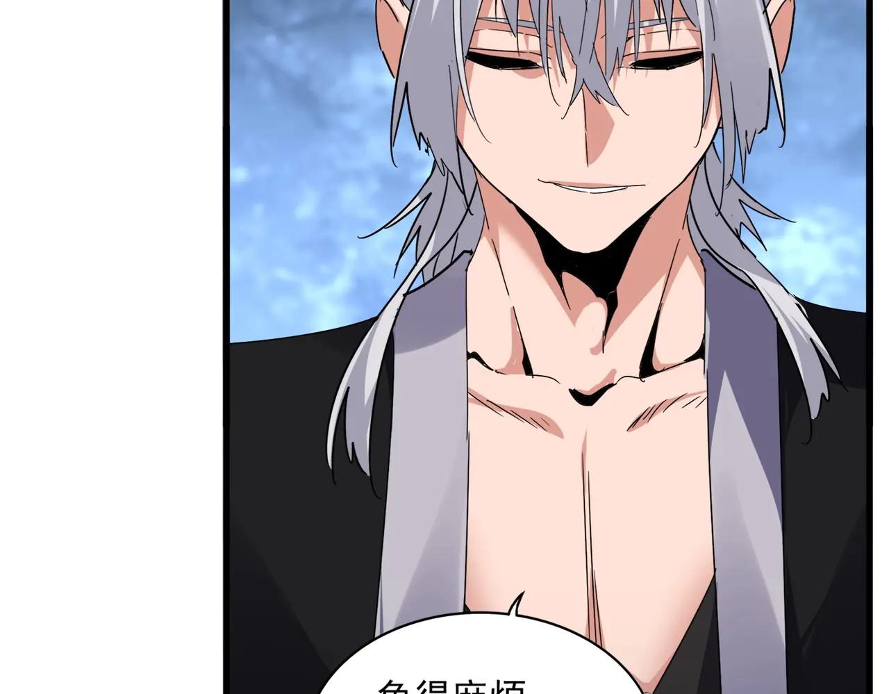 第571话 化魔大道 第71页