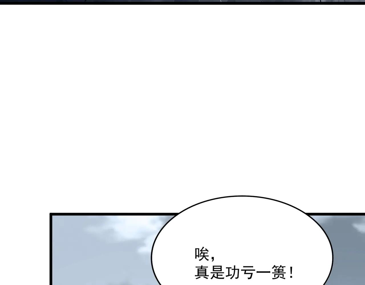 第571话 化魔大道 第85页