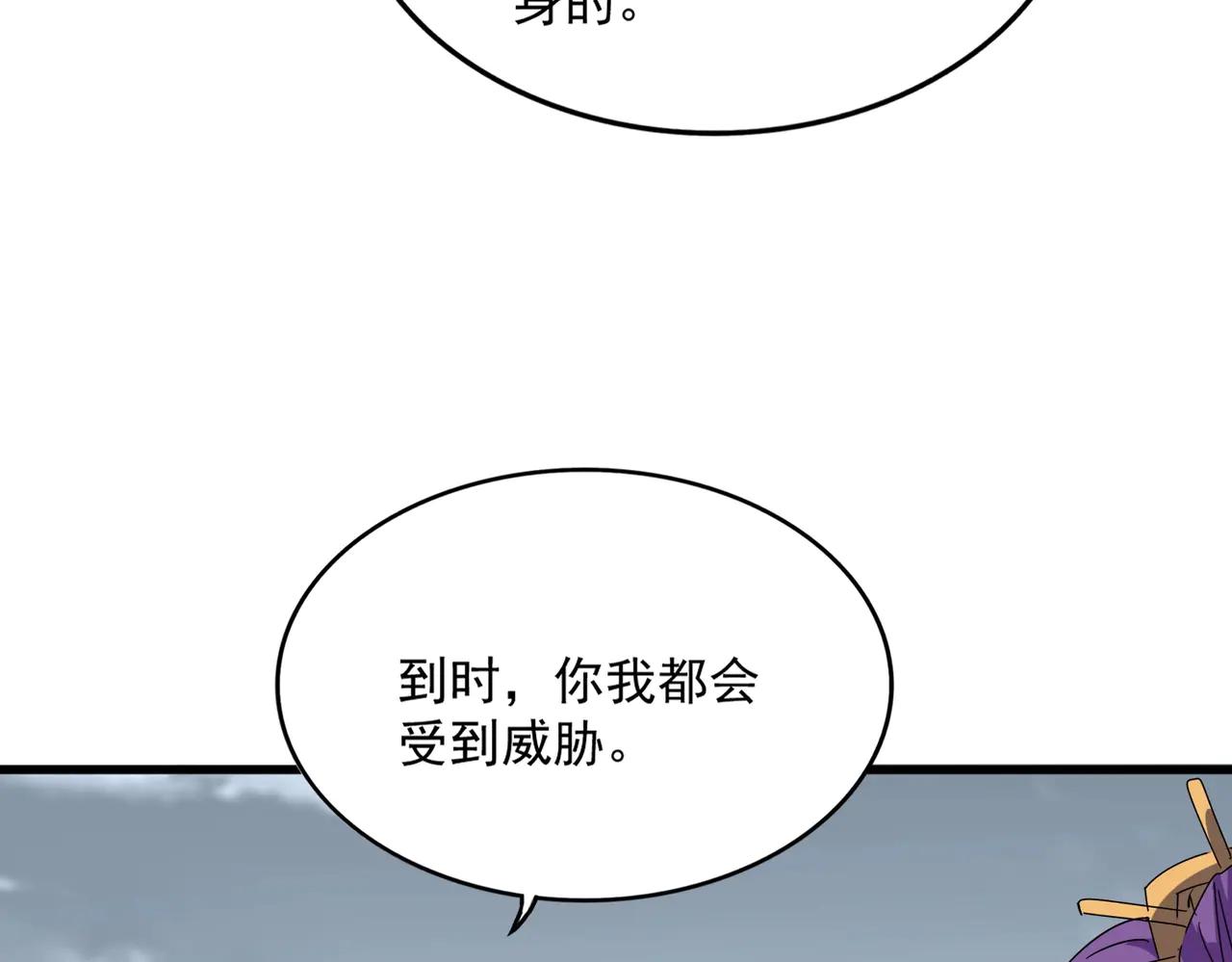 第571话 化魔大道 第88页