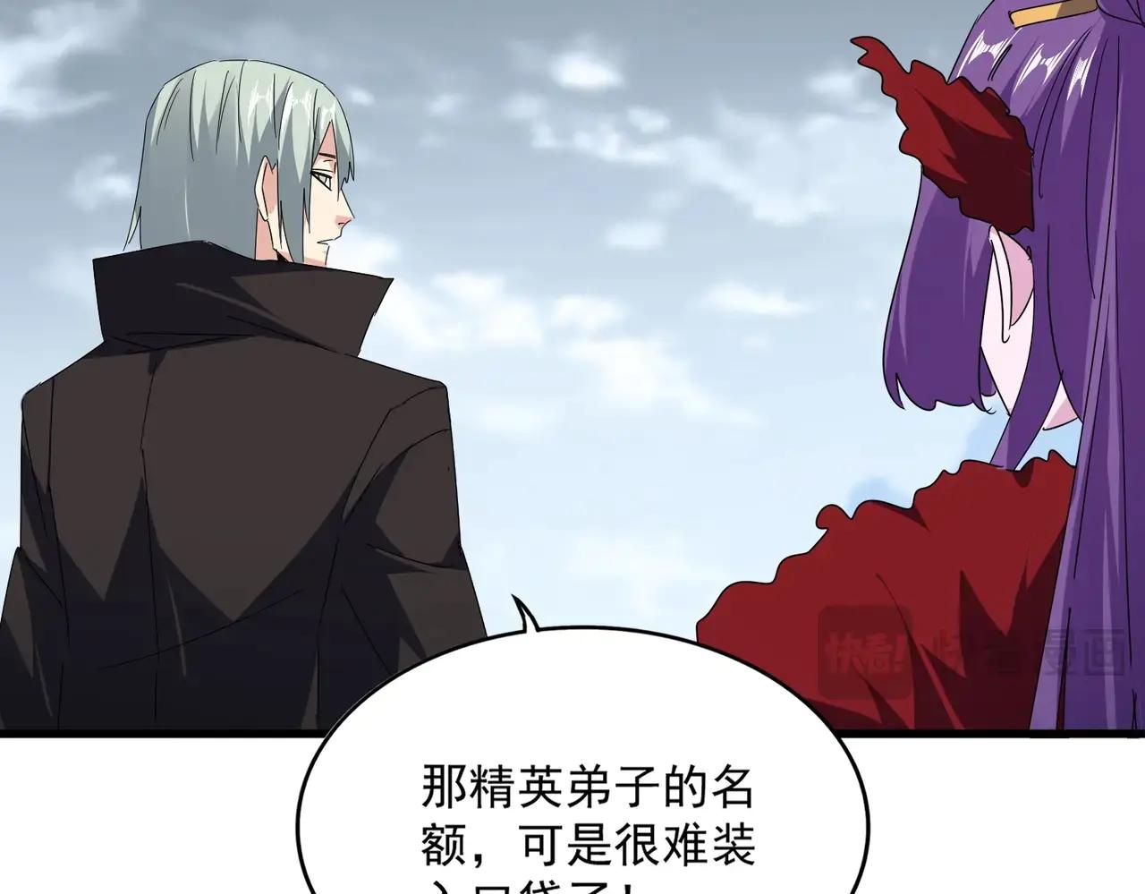 第571话 化魔大道 第89页