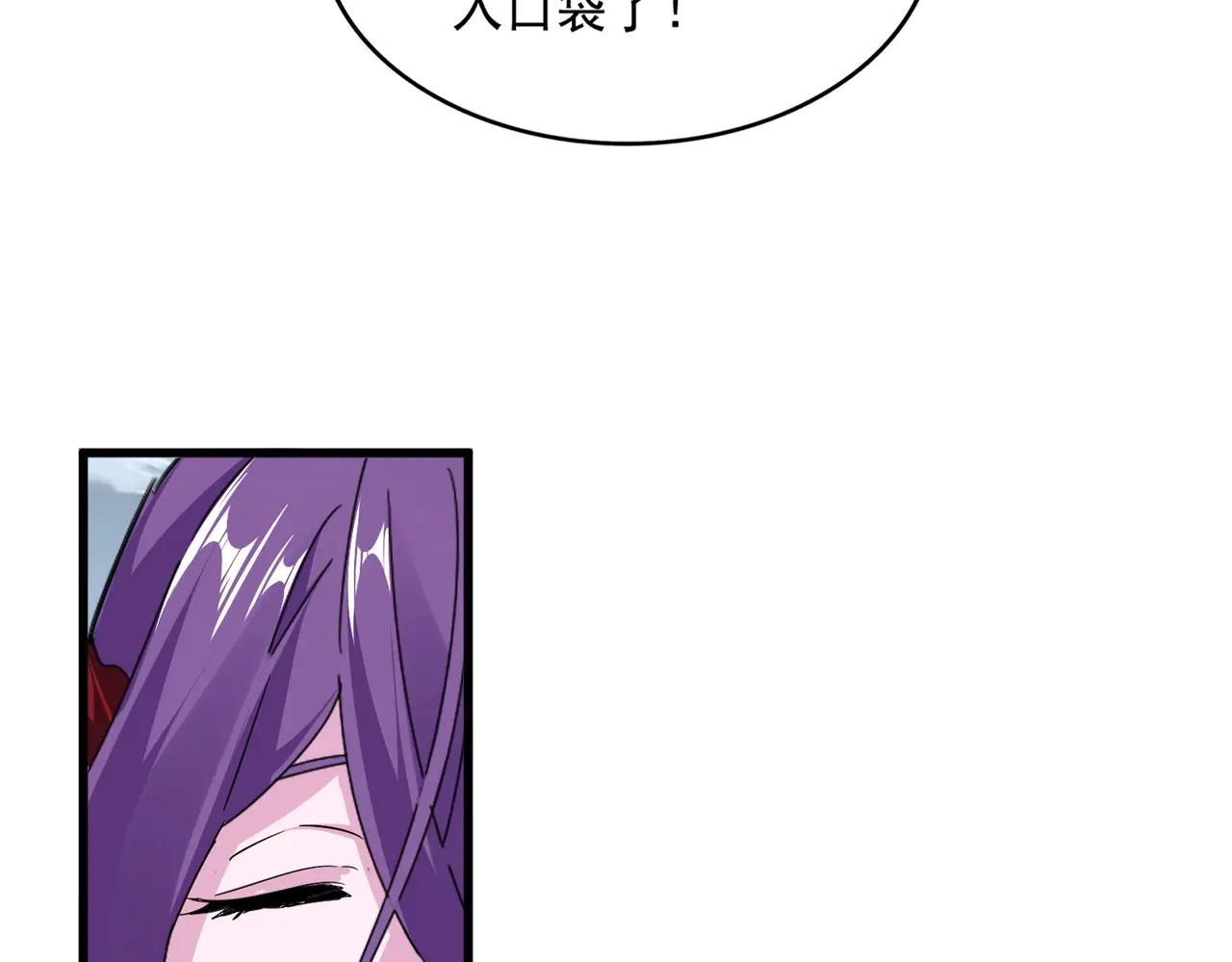 第571话 化魔大道 第90页