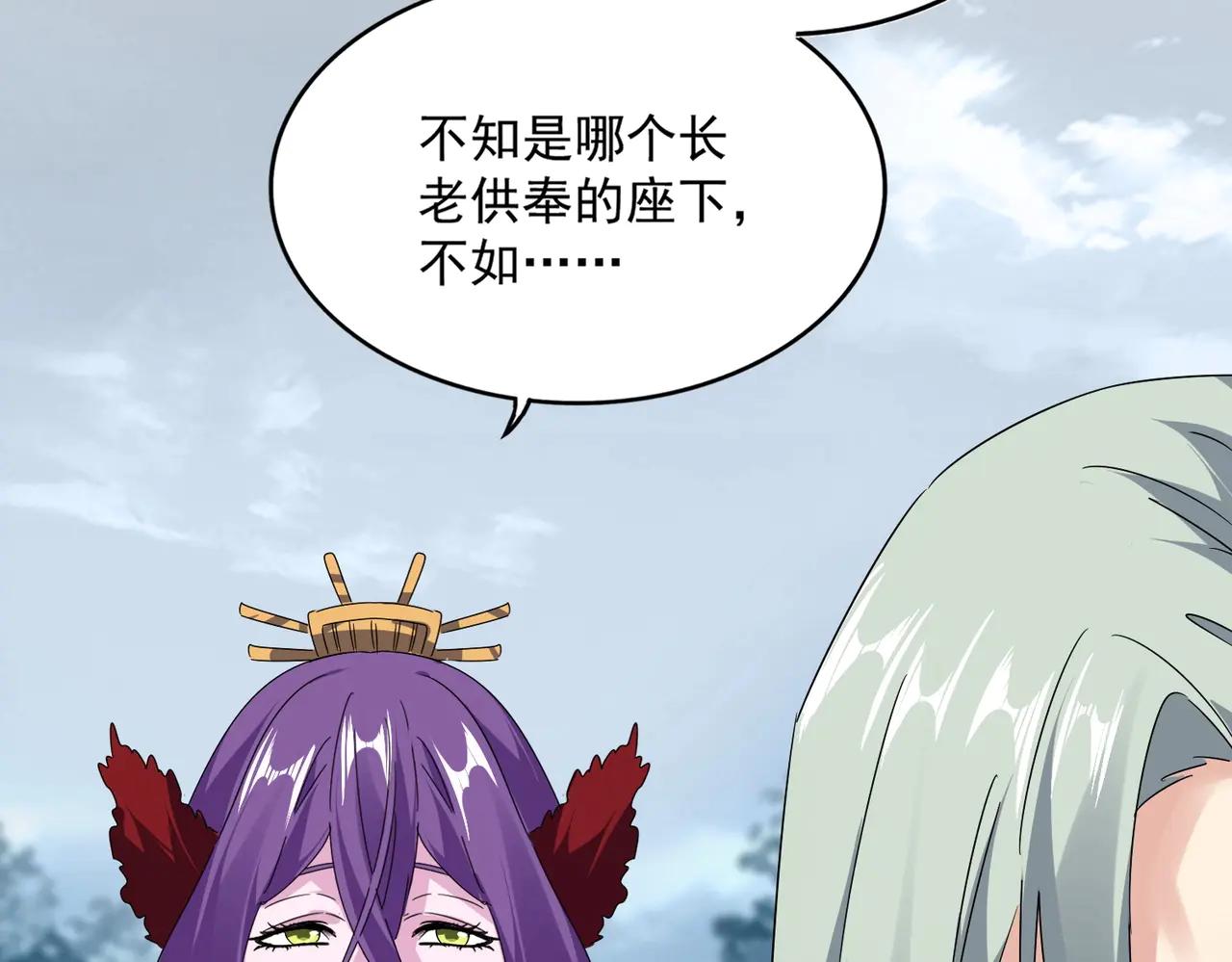 第571话 化魔大道 第92页