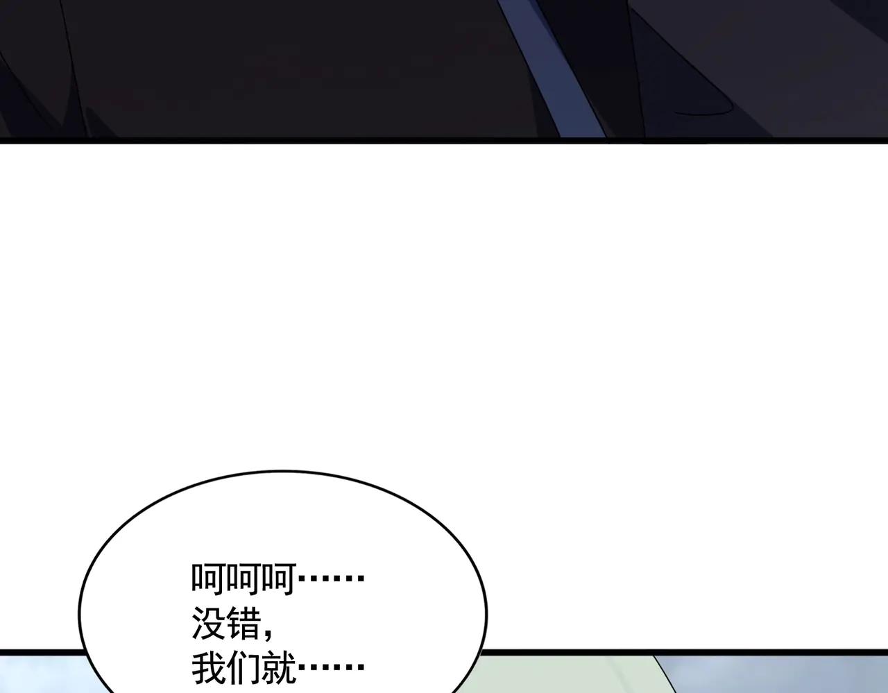 第571话 化魔大道 第94页