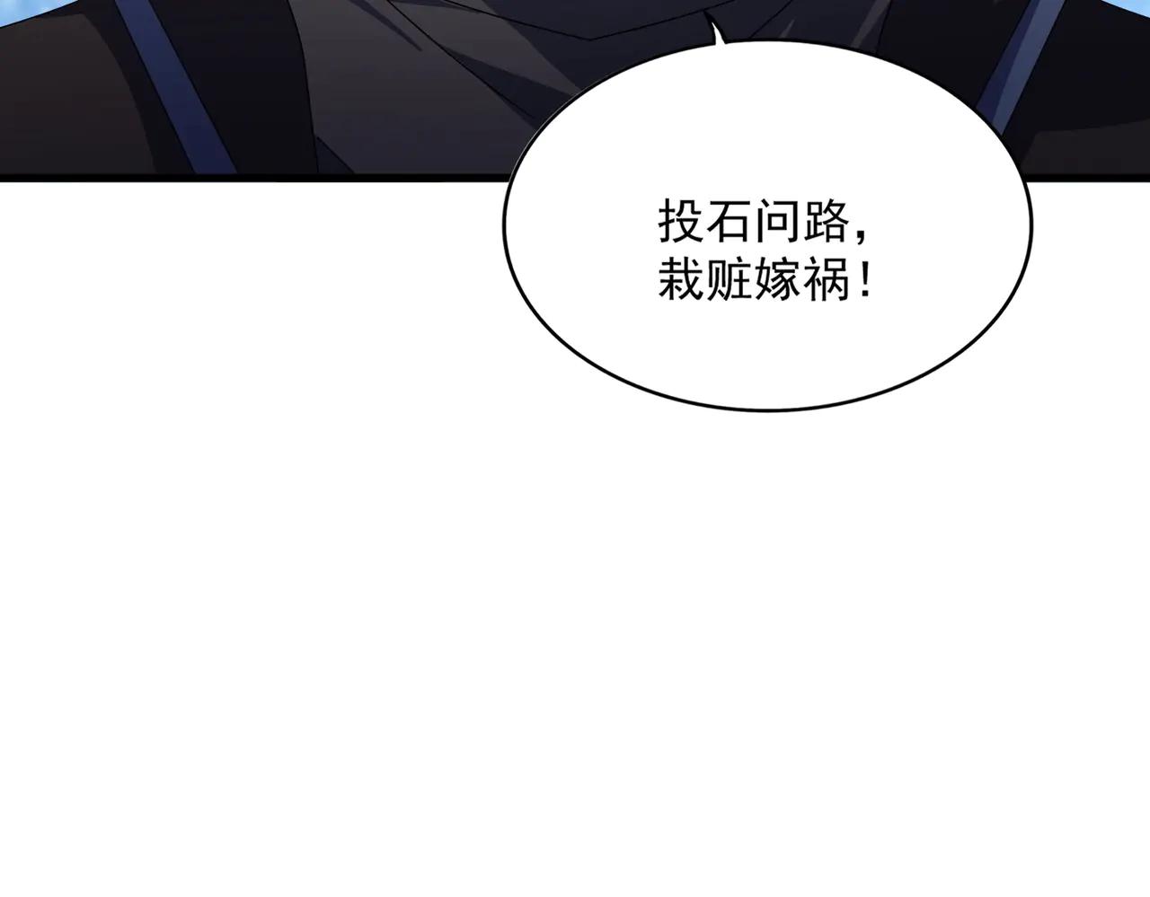第571话 化魔大道 第96页