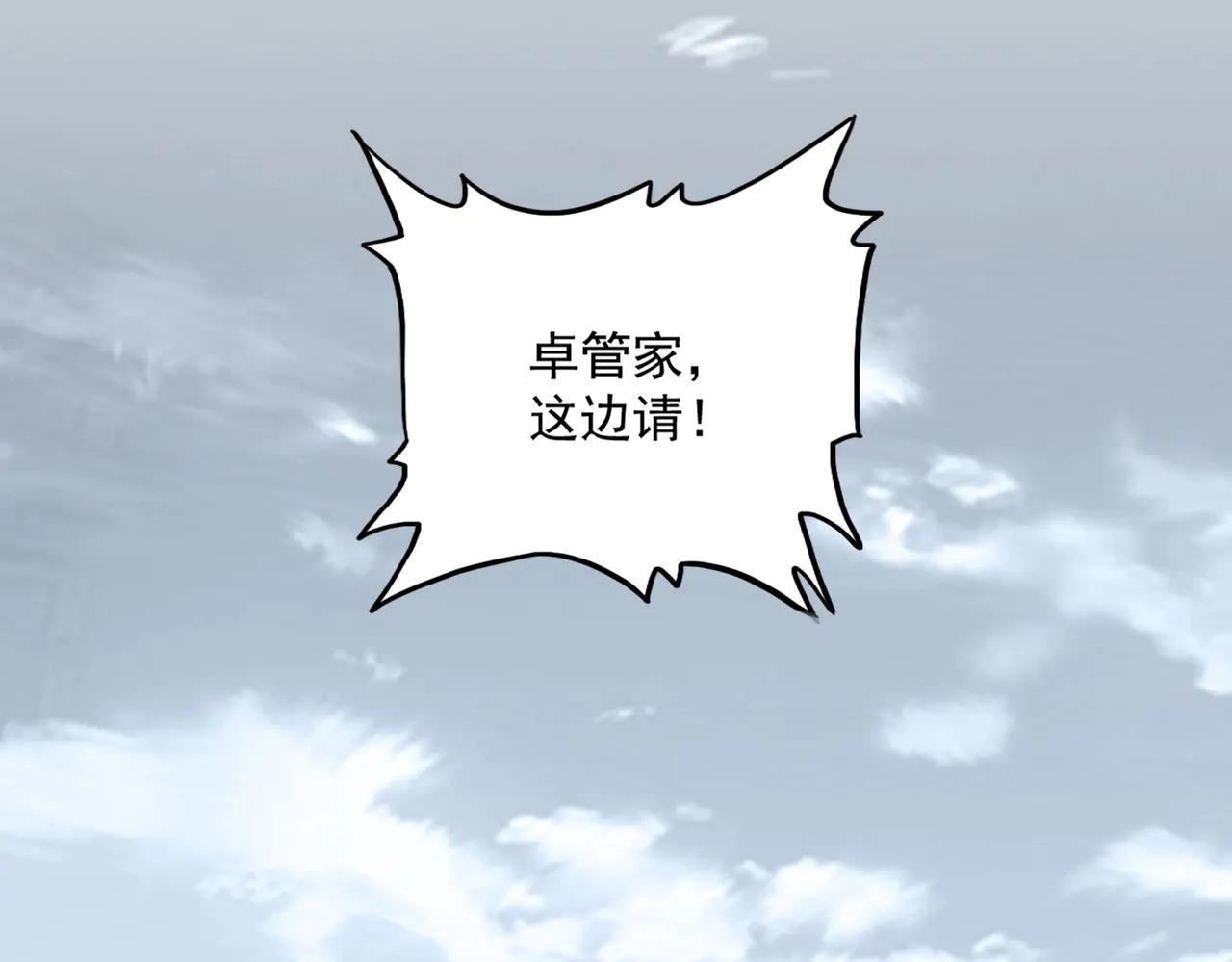 第571话 化魔大道 第98页