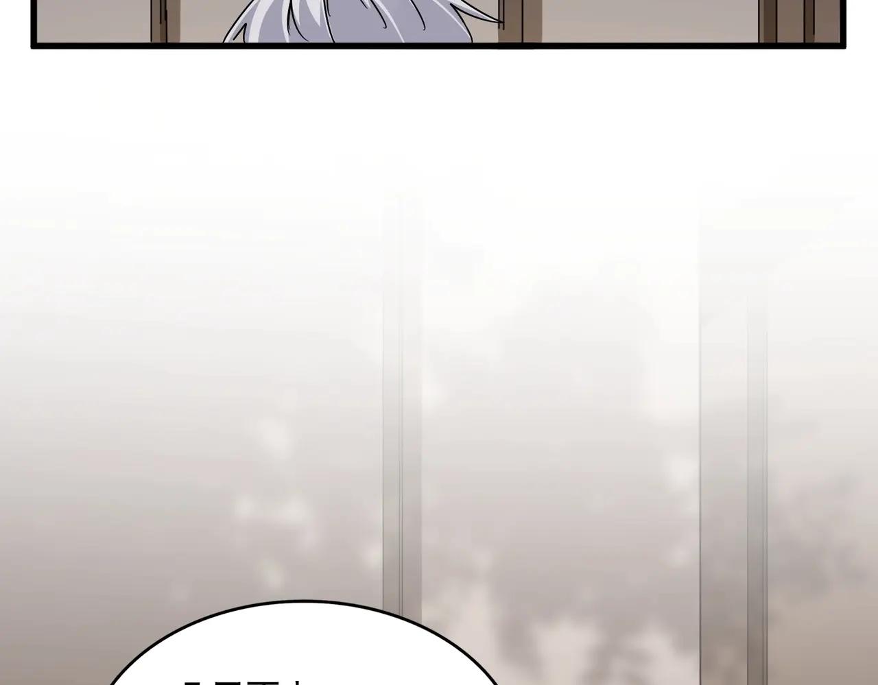 第571话 化魔大道 第106页